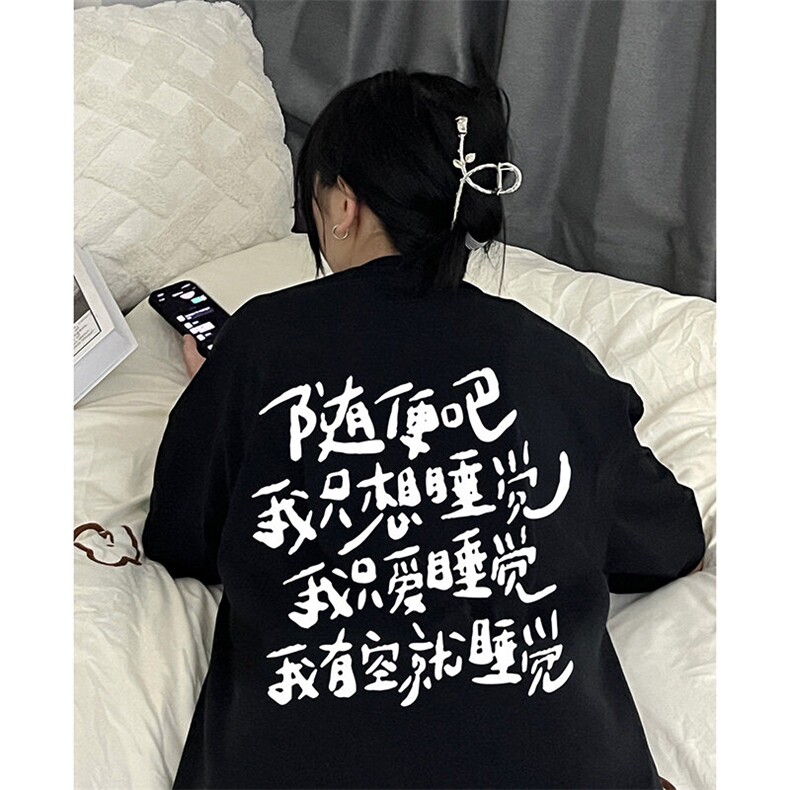 随便吧我只想睡觉短袖纯棉高克重磅情侣t恤oversize半袖,男装T恤,星座310A-4