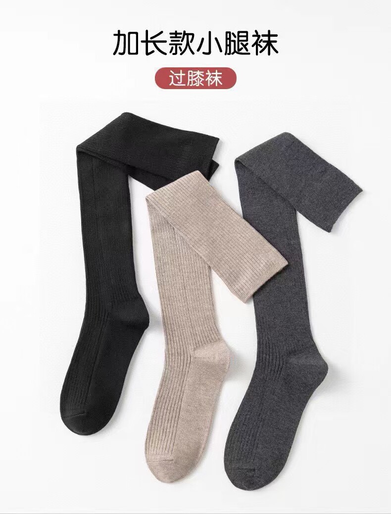 时尚保暖女士过膝长袜50厘米抗菌除臭羊毛袜防起球舒适百搭,饰品袜子,三权袜业