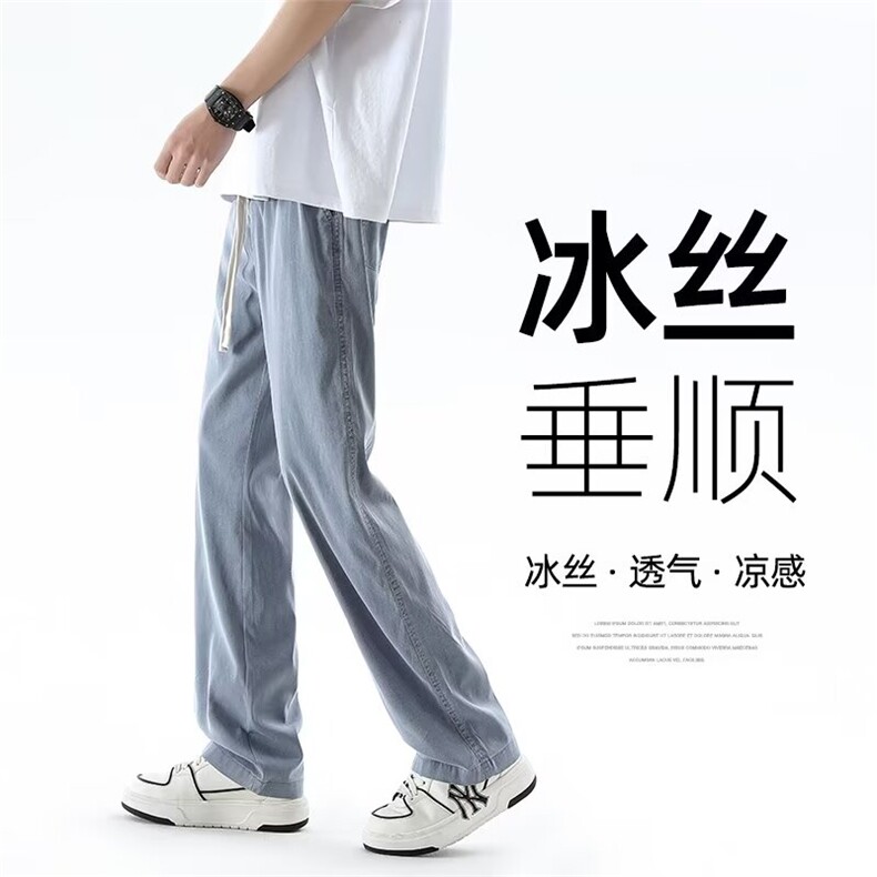 GENIOLAMODE天丝薄款垂感牛仔裤男士夏季新款冰丝凉感宽松直筒裤,男装牛仔裤,星座1013