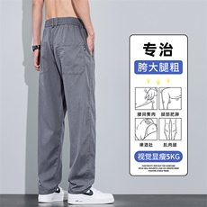 2025新款莱赛尔天丝休闲裤男士夏季薄款宽松直筒长裤子GF3168-P40，男装休闲裤，星座509