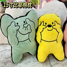 澳欢毛绒玩具厂 比耶抱枕