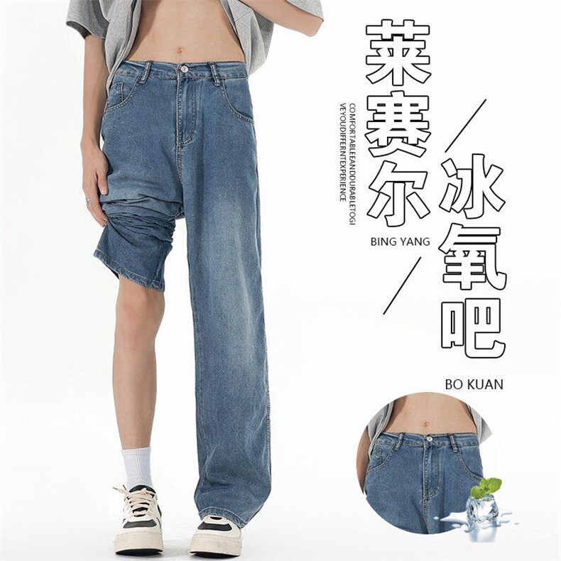 莱赛尔天丝超薄冰美式高街大码宽松直筒休闲潮流百搭半松紧裤H048,男装牛仔裤,星座224-3