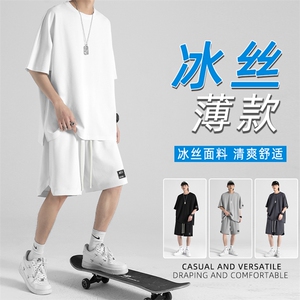冰丝薄款冰丝百搭休闲冰丝套装时尚穿搭个性潮流  TZ13-特批70图片