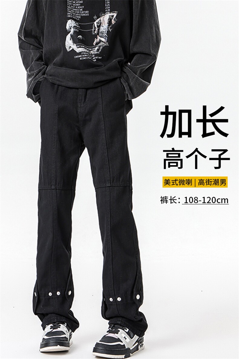 加长版裤子男高个子春秋微喇牛仔裤185cm110直筒KZ015P60加绒P70,男装牛仔裤,电商B312