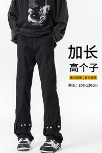 加长版裤子男高个子春秋微喇牛仔裤185cm110直筒KZ015P60加绒P70图片