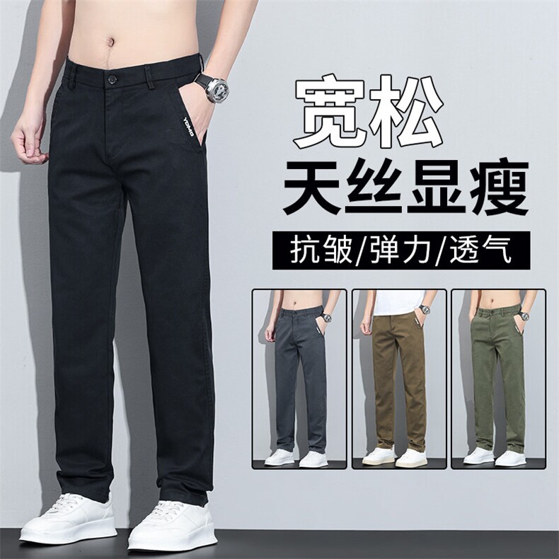 春夏新款莱赛尔天丝抗邹直筒休闲裤男士百搭阔腿裤宽松商务裤男图片