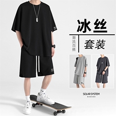 冰丝薄款休闲百搭冰丝套装时尚穿搭冰丝个性潮流TZ13-特批70，男装休闲裤，星座718