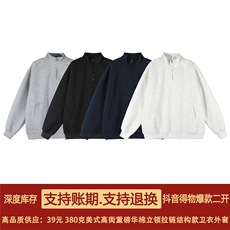 抖音得物品质二开26春装美式高阶结构半拉链立领卫衣外套W91，女装短外套，电商A486
