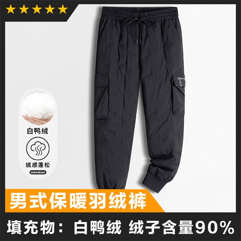 90鸭绒男士保暖羽绒裤休闲保暖轻盈主推基础，男装棉裤，钱塘207-1