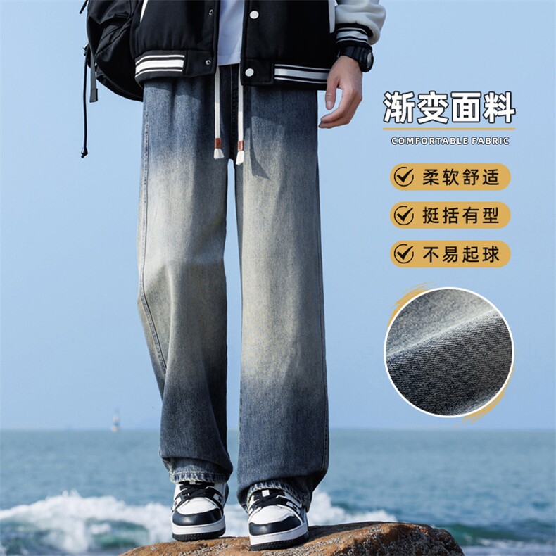 渐变牛仔裤男款秋冬季美式vibe微喇裤子直筒拖地长裤子Z9844-P45图片