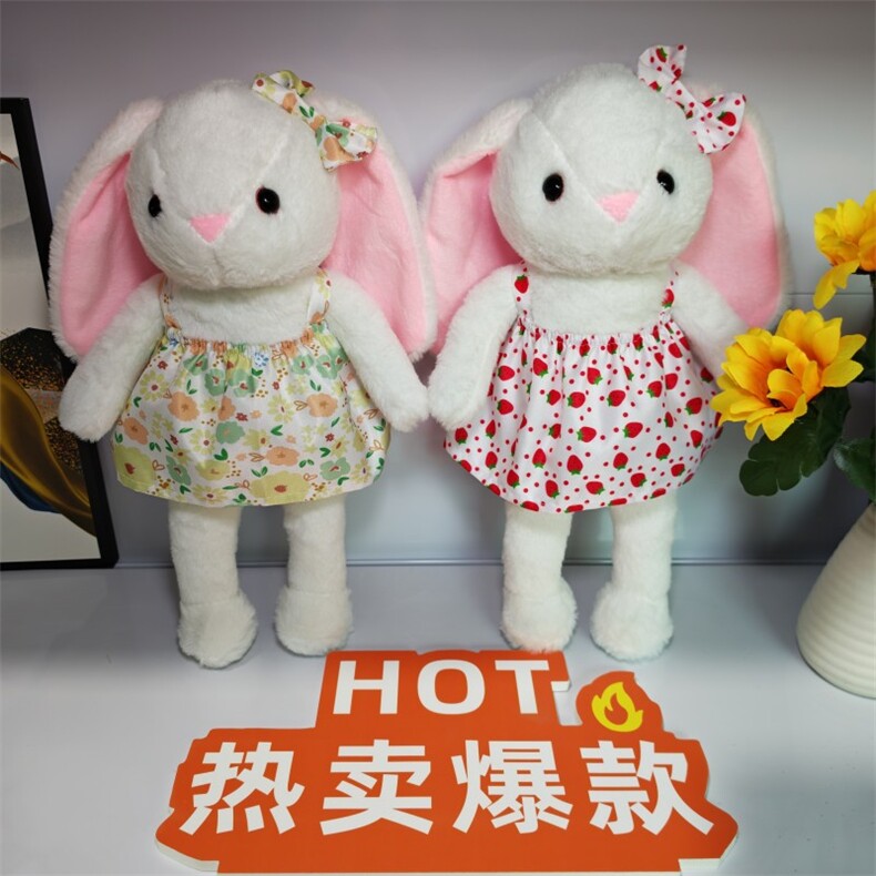 裙子兔网红款外贸爆款娃娃机专卖，朱艳辉毛绒玩具