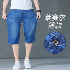 YD626夏季冰丝超薄男士牛仔短裤直筒宽松7分裤弹力透气休闲中裤男，男装牛仔裤，星座224-3