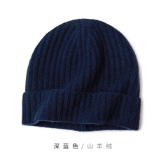 气质百搭经典韩版高级感针织帽，帽子，远腾羊绒