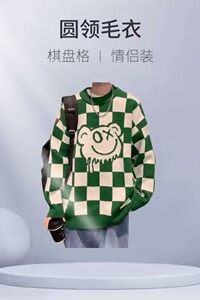棋盘格圆领毛衣男宽松慵懒风百搭长袖针织衫外套个性时尚套头线衣图片