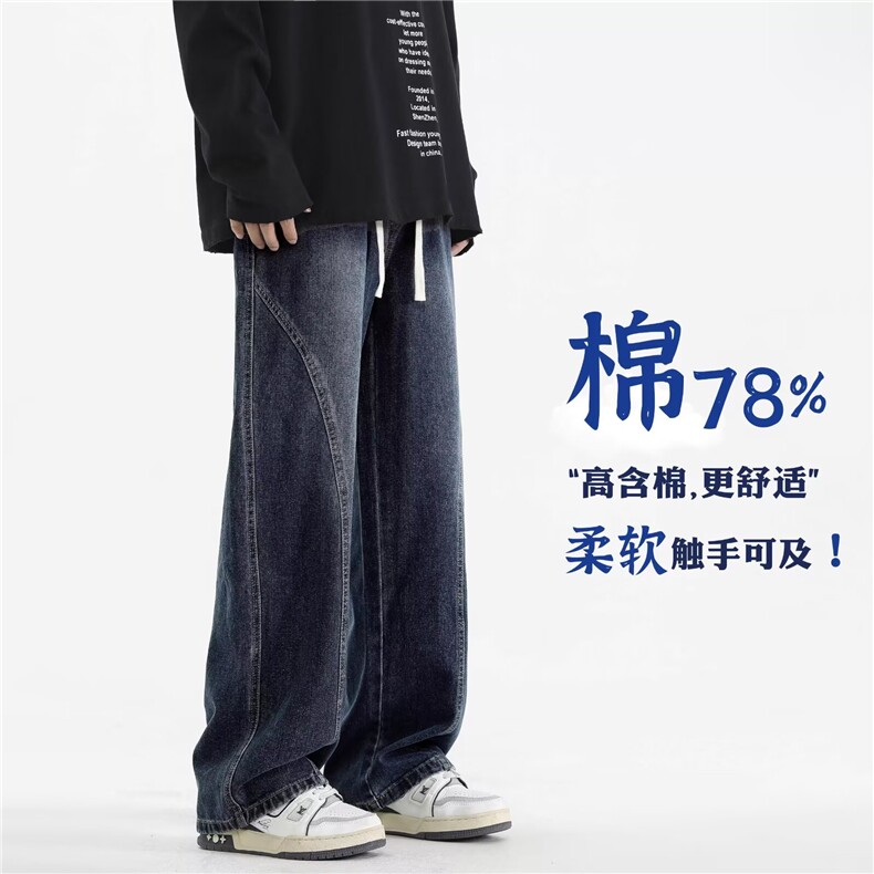 1506-1/KN1231/P44高街复古拼接牛仔裤男春秋新款宽松男士松紧腰,男装牛仔裤,星座1506-1