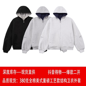 全棉重磅380克拉链连帽撞色套头外套男 AH936-特P44 不议价图片