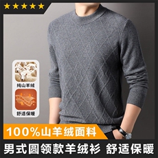 轻奢高货商场品质做工精细百分百山羊绒圆领套衫，男装羊绒套衫，钱塘207-1