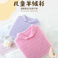 羊绒儿童翻领镂空毛衣柔软舒适时尚百搭春秋，童装毛衣，宛庄羊绒