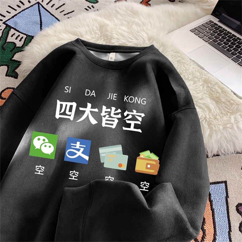 抖音得物高品质重磅港式麂皮绒宽松圆领卫衣wyjp5120-特p35控69,男装卫衣,星座605(原A050)