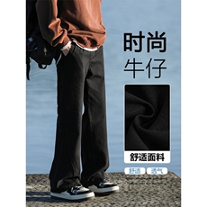 S-3XL直筒休闲宽松牛仔裤美式高街长裤微喇K890-特批-4588，男装牛仔裤，星座718-1