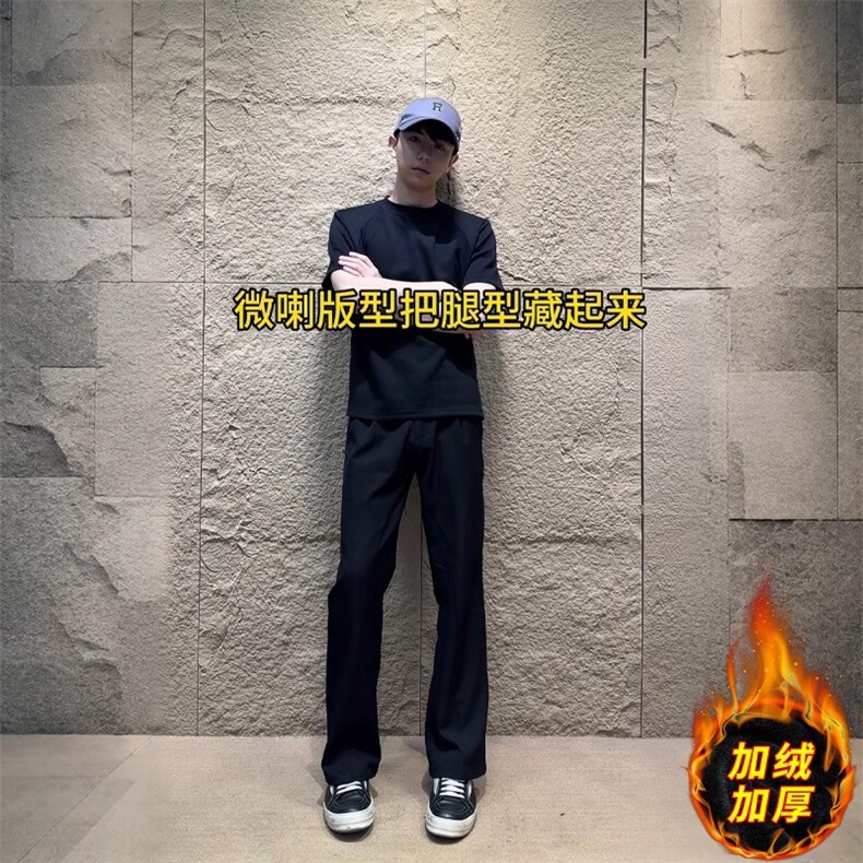 黑色微喇西裤男加长版高个子加绒加厚西装裤子美式直筒显瘦弯刀裤,男装西服套装,星座302B