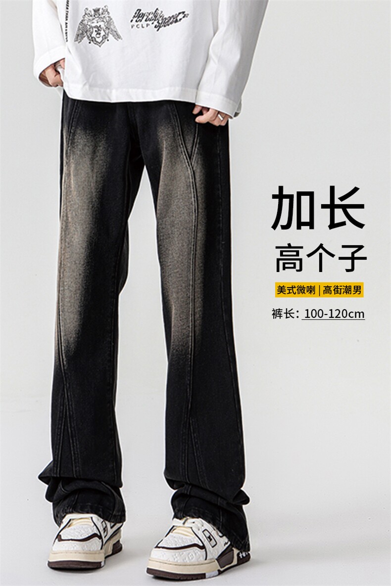 加长牛仔裤男高个子188cm110水洗复古渐变拼接裤子KZ014P63加绒73,男装牛仔裤,电商B312