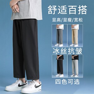 冰丝裤春款2023新款休闲运动九分裤舒适直筒裤 1216-特批：20图片