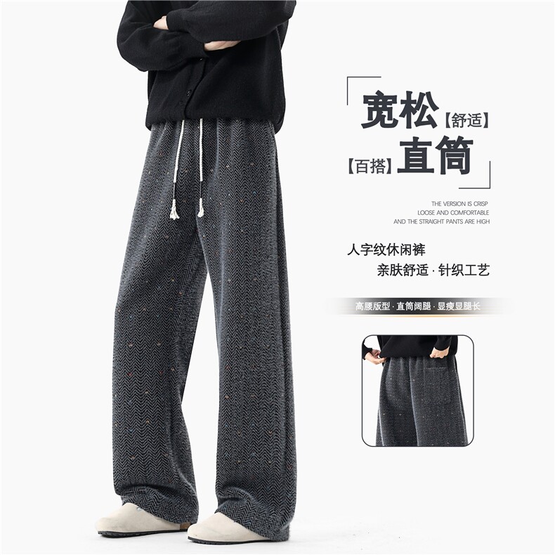 新款星空点人字纹休闲直筒针织长裤，A061-AX01768-特P50-无影墙,男装休闲裤,电商A061