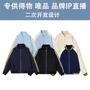 光板 得物\唯品二开 春装织带拼接插肩袖夹克G8951 TP48图片
