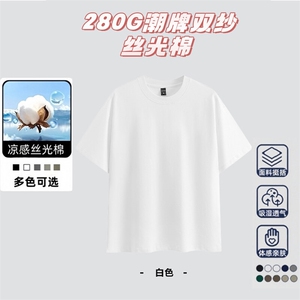 支持单件包装 抖音得物高品质 280克重磅双纱纯棉光版纯色短袖T恤图片