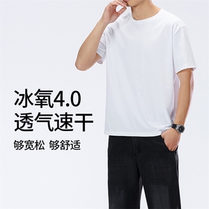 夏季纯色冰丝凉感打底短袖T恤半袖圆领男士体恤衫DX99801-p20现货图片