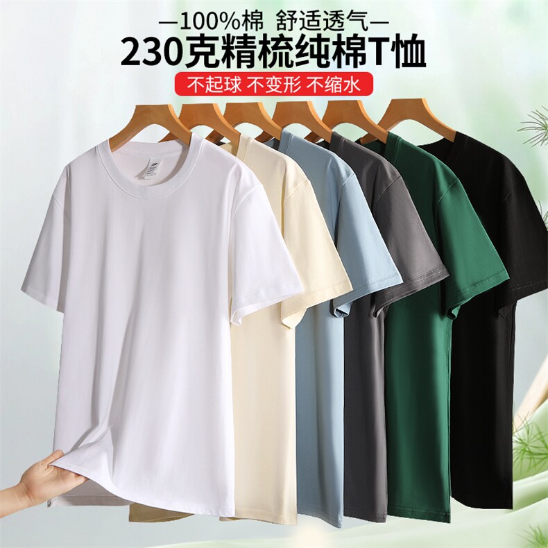 1303B-1-CH001230g重磅精紧赛纯棉短袖#独立包装+0.5，男装T恤，星座1303B-1