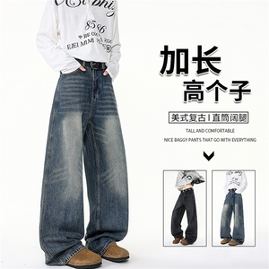 加长版裤子男高个子阔腿直筒牛仔裤190cm115休闲百搭长裤KZ080P60图片