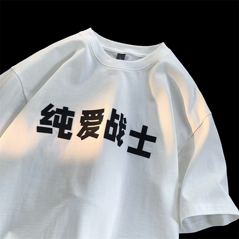 夏季短袖宽松百搭T恤圆领硅胶印花D329-QM580-P35-控48,男装T恤,电商D329
