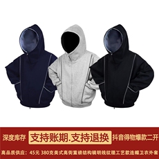 抖音得物高品质秋冬美式高街重磅结构辑明线纹理连帽卫衣外套W111，男装卫衣，电商A486