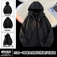Z318/P100可拆卸加绒三合一防水冲锋衣（外套内胆拉链可拉在一起，男装夹克，电商A141