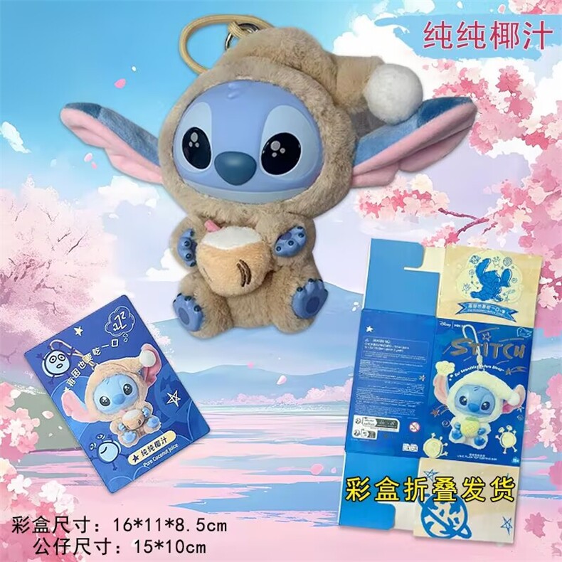 史迪仔再困也要吃一口史迪奇盲盒挂件和裸身挂件，沃州毛绒玩具