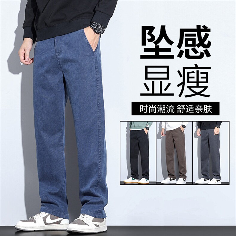 春季阔腿休闲裤男士百搭直筒裤垂感大码牛仔长裤子20466-P50现货,男装休闲裤,星座224