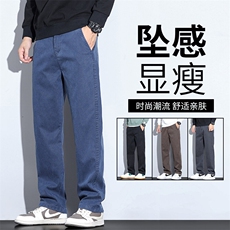 春季阔腿休闲裤男士百搭直筒裤垂感大码牛仔长裤子20466-P50现货，男装休闲裤，星座224