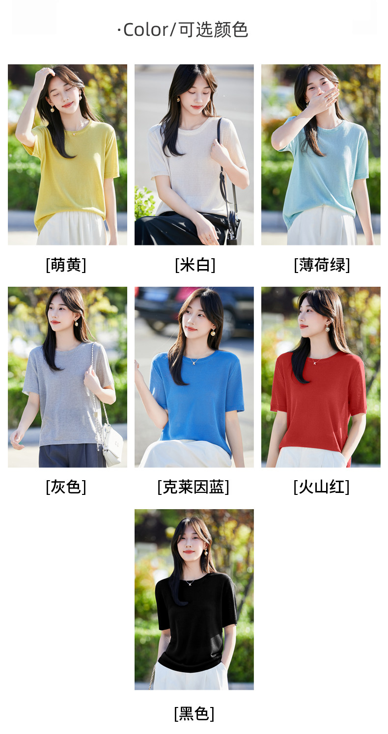 夏季新款简约和纸纱圆领短袖女宽松百搭显瘦上衣时尚休闲T恤,针织衫/毛衣,昭美羊绒