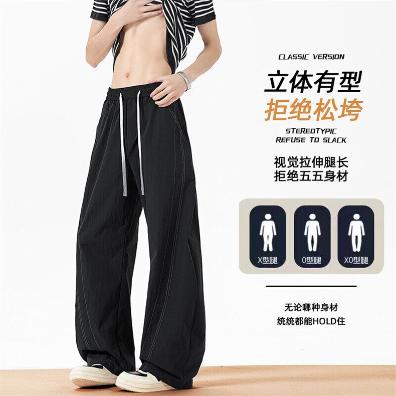 新款透气休闲裤男潮牌简约直筒百搭冰感垂感阔腿裤子Z8707-P45,男装休闲裤,星座610（原A335）