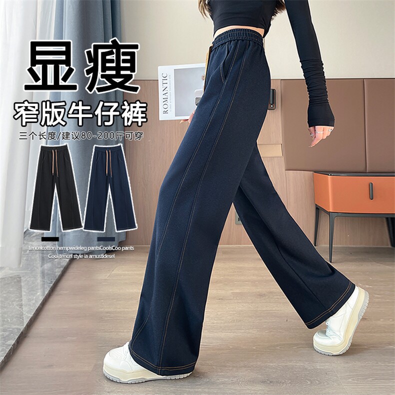 复古蓝窄版直筒牛仔裤秋冬新款高腰胖mm大码显瘦宽松阔腿裤,女装休闲裤,云美莎专业女裤-全店现货