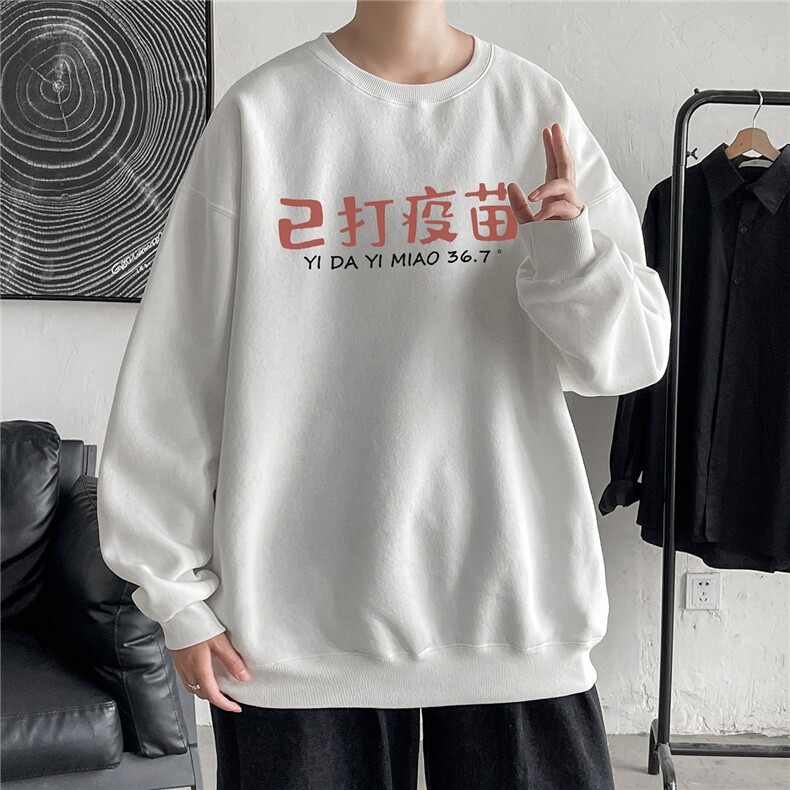 EY29春季港风休闲宽松已打疫苗文字印花男女圆领长袖套头卫衣P28,男装卫衣,电商C306-1