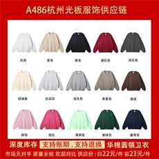 抖音得物高品质二开支持退换25秋冬全棉宽松圆领纯色卫衣HM07，男装卫衣，电商A486