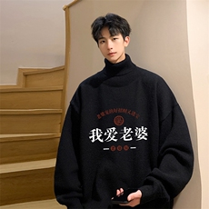 8XL高领毛衣男大码胖子堆堆领打底羊毛衫GM45375-P45加绒款-P65，男装T恤，电商A040