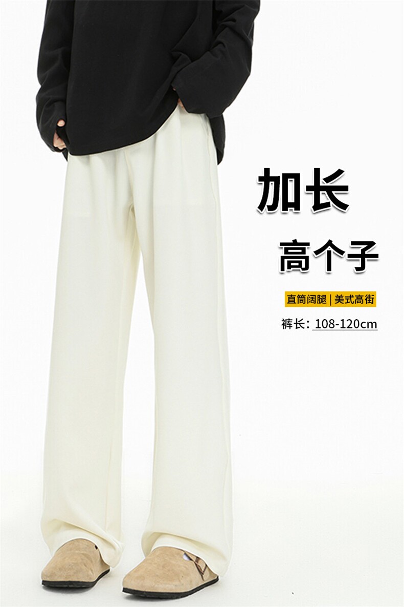 春季高个子加长西裤垂感直筒休闲裤男阔腿长裤子188cm115KZ028P55,男装休闲裤,电商B312