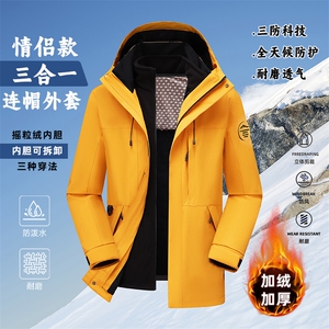 户外连帽男女新款三合一防风防水登山服石墨烯保暖外套H6188-P90图片