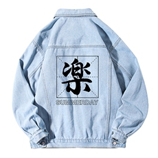 牛仔夹克男大码牛仔外套男茄克NJ77197-P60加绒款-P75，男装夹克，电商A040A