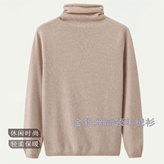 2024秋季新款亮丝堆堆领长袖休闲时尚套头衫，女装羊毛衫，珍珑羊绒