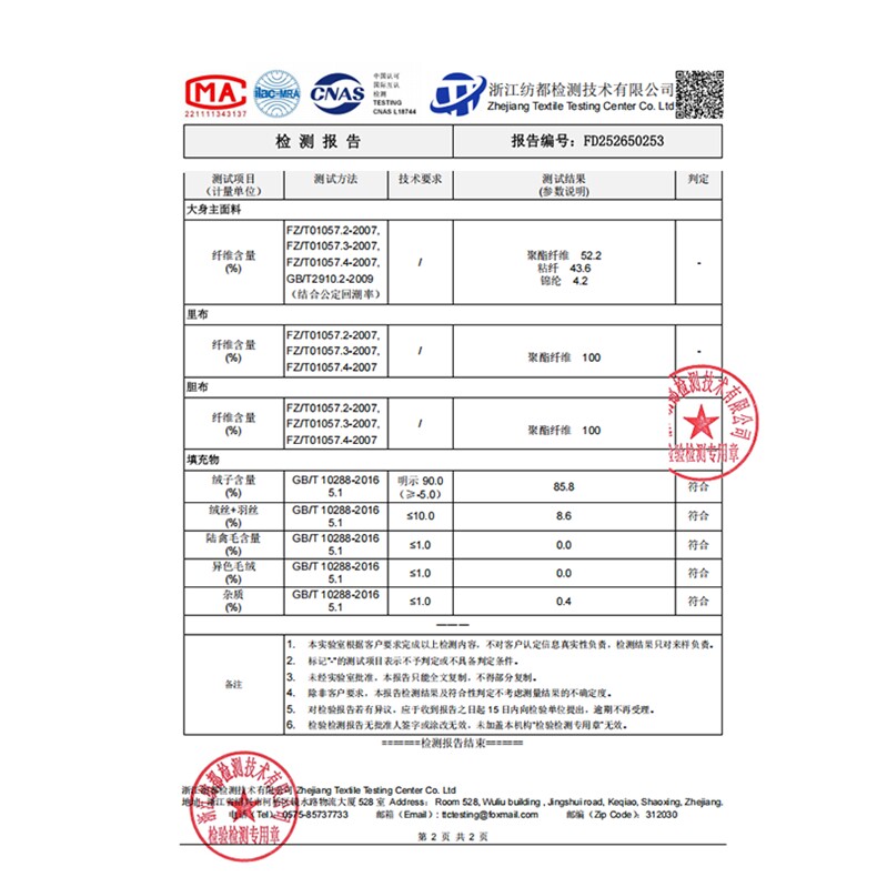 水衣源2718A新中式短款提花羽绒短外套阔腿九分羽绒裤两件套女,女装羽绒服,水衣源